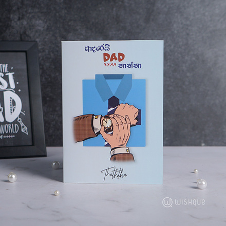 Adarei Thaththa With DAD Greeting Card