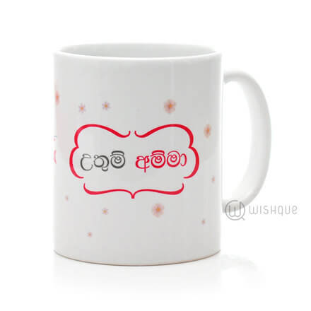 Uthum Amma Printed Mug